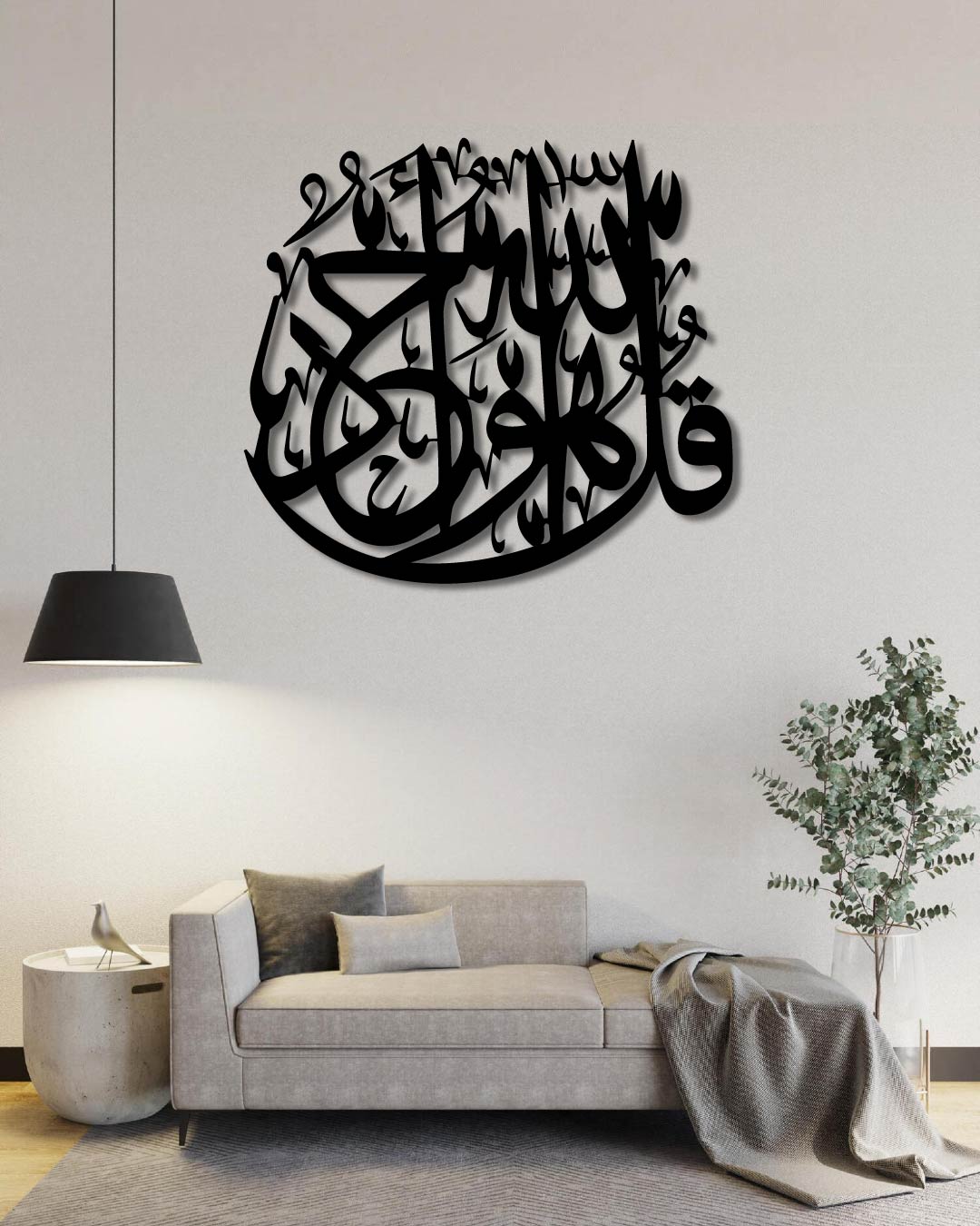 Surah Ikhlaas Islamic Metal Wall Art Frame