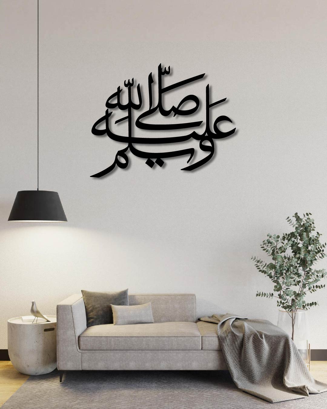 Sallallahu Alaihi Wasallam “ﷺ” (Saw) Islamic Metal Wall Art Frame