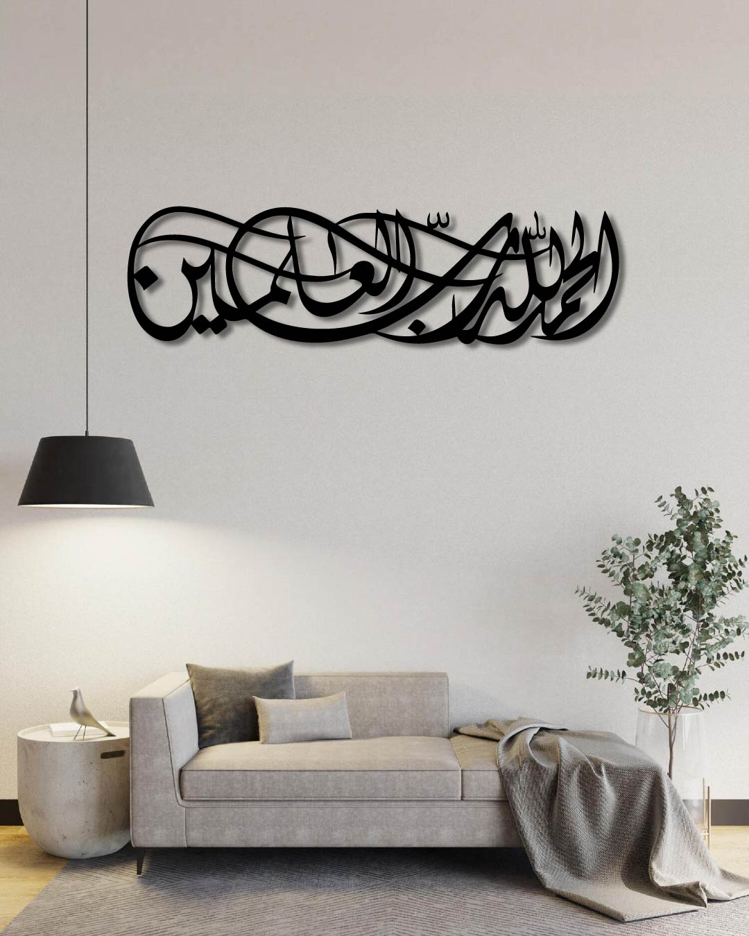 Surah Al Faatiha Verse No.1 (In The Name Of Allah, Most Gracious, Most Merciful. Islamic Metal Wall Art Frame