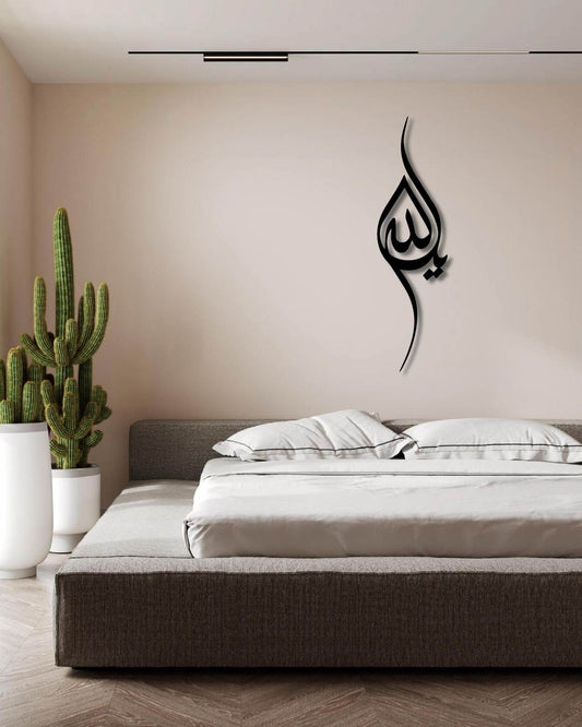 ALLAH SWT Metal ISLAMIC wall art frame