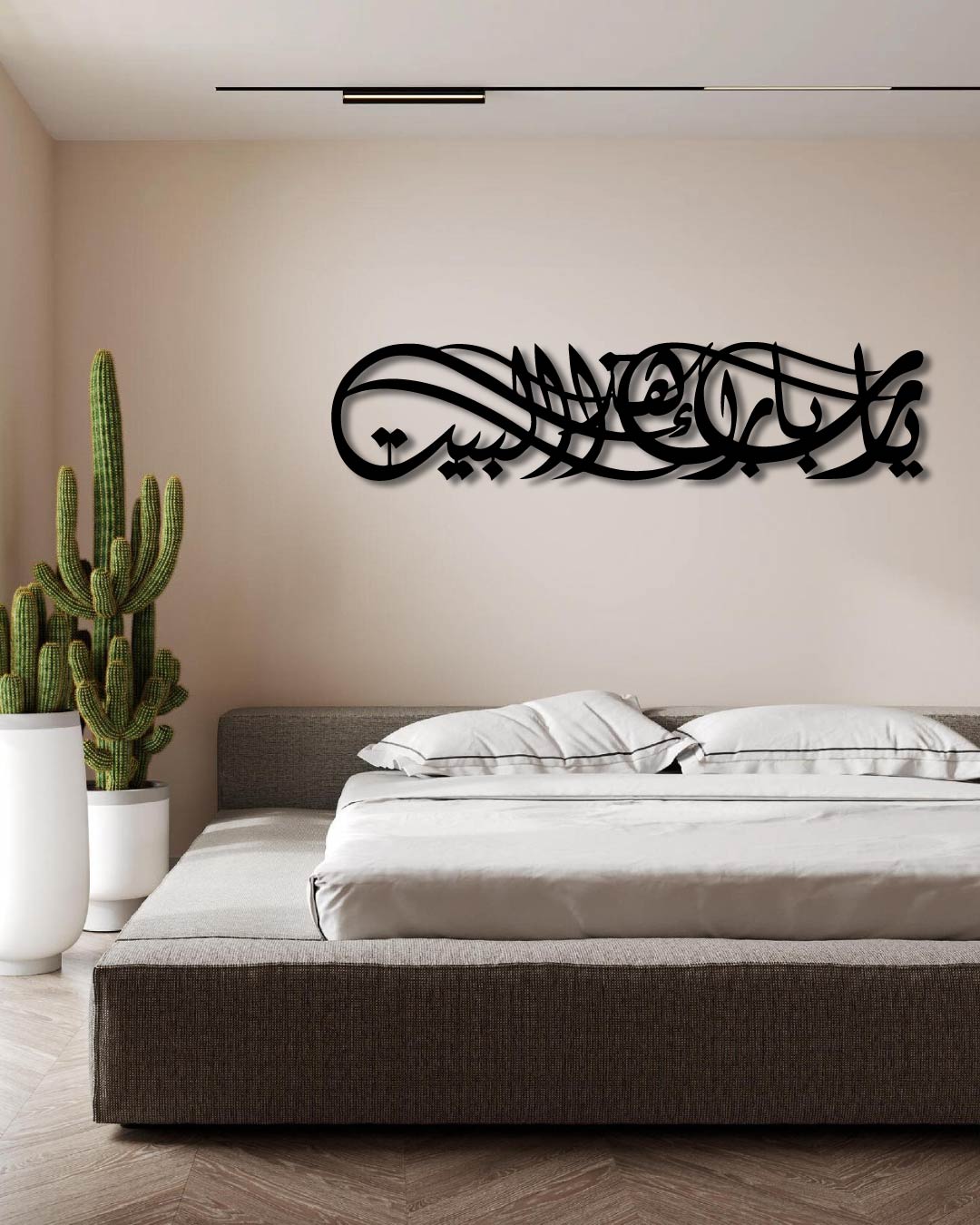 Dua for Barakah Detailed ISLAMIC Metal wall art frame