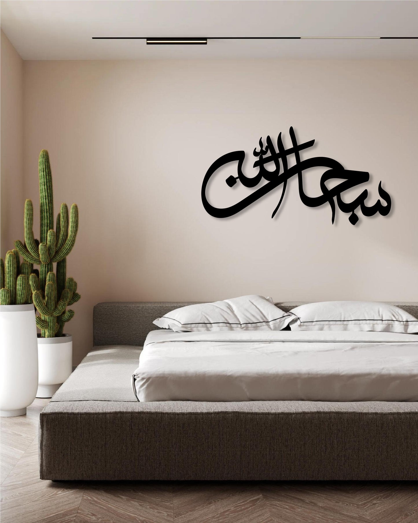 SUBHANALLAH HORIZONTAL METAL WALL ART