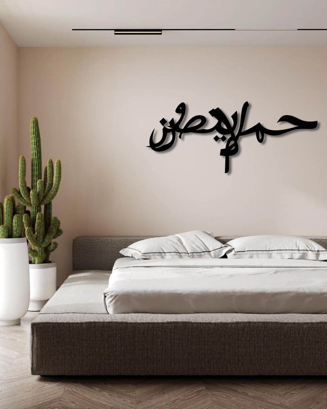 HA MEEM LA YUNSAROON ISLAMIC Metal wall art frame