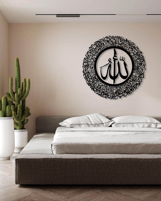 AYAATUL KURSI ROUND ISLAMIC Metal wall art frame