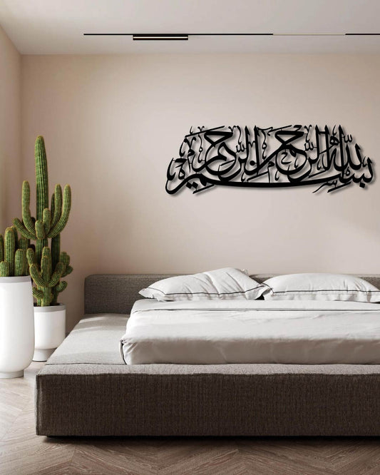 BISMILAH FULL HORIZONTAL ISLAMIC Metal wall art frame