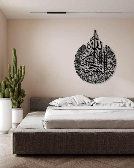 AYAATUL KURSI ROUND DETAILED ISLAMIC Metal wall art frame