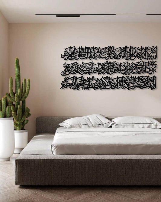 AYAATUL KURSI FULL ISLAMIC Metal wall art frame 3 piece