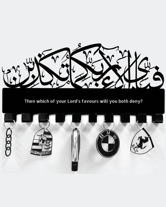 Surah Ar-Rahman 55-46-78 "Then which of your Lord’s favours will you both deny?" Islamic Arabic keyholder