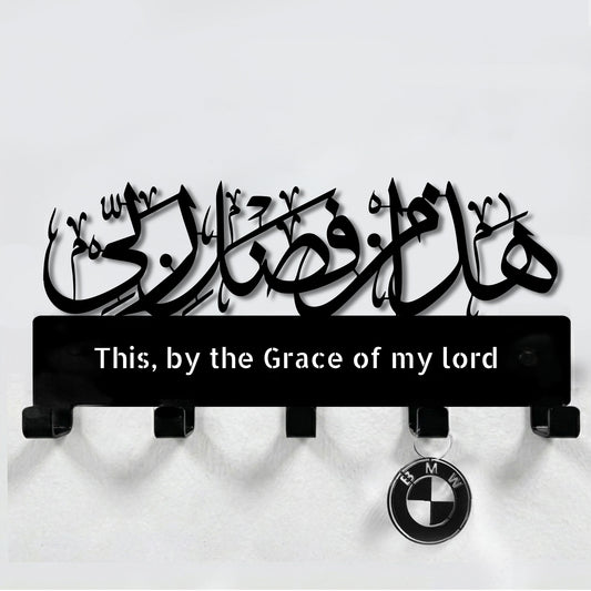 Surah An-naml  Verse 40, Hadha Min Fadli Rabbi, This, By The Grace Of My Lord Islamic Arabic Keyholder