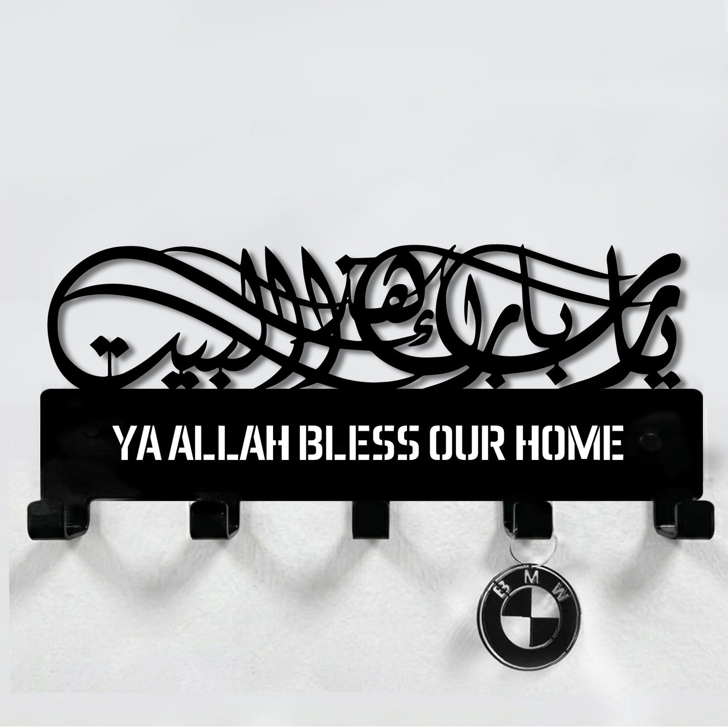 Ya Allah Bless Our Home Detailed (Dua for Barakah) Islamic Arabic Keyholder