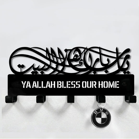 Ya Allah Bless Our Home Detailed (Dua for Barakah) Islamic Arabic Keyholder