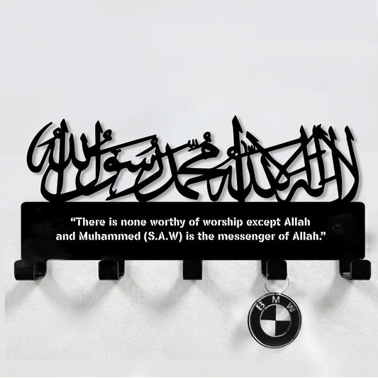 Lailahaillallah Muhammadarrasulullah Islamic Arabic Keyholder