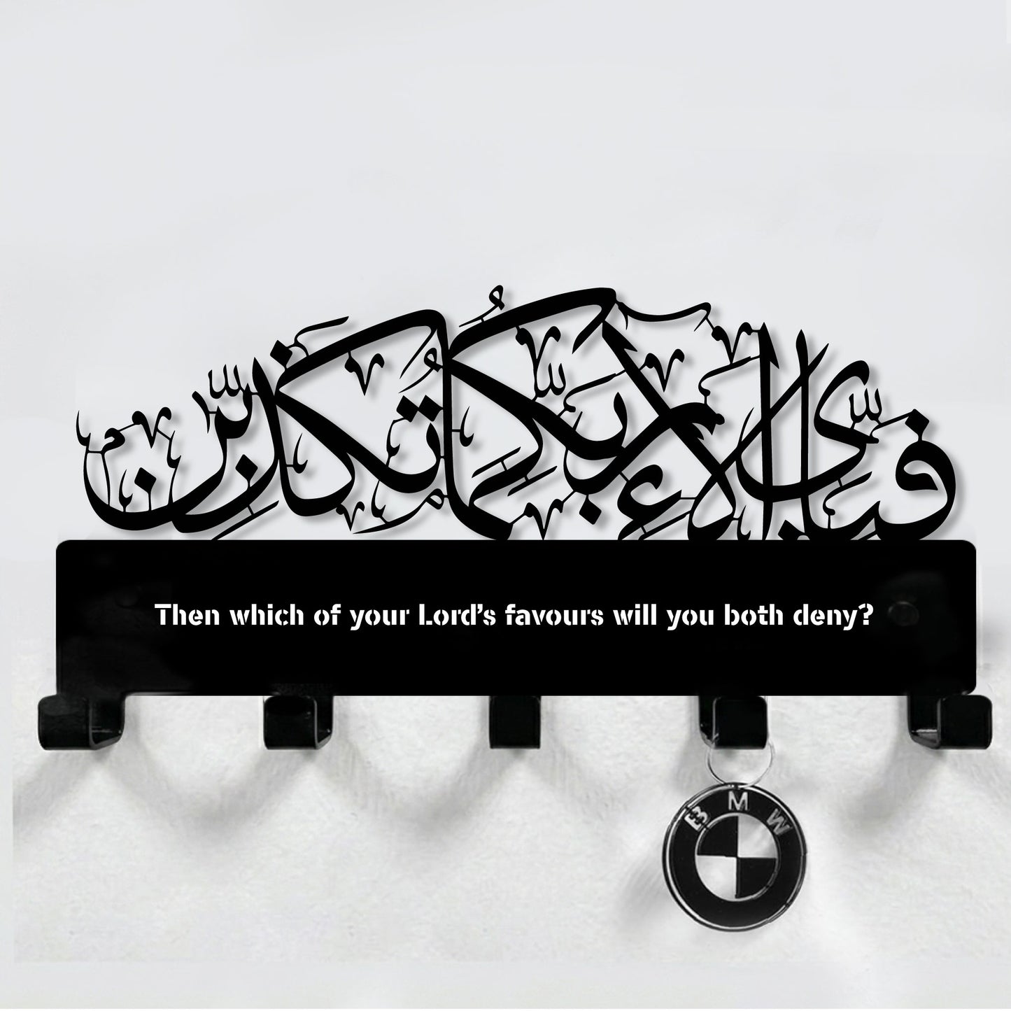 Surah Ar-rahman 55-46-78 "Then Which Of Your Lord’s Favours Will You Both Deny?" Islamic Arabic Keyholder