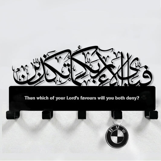 Surah Ar-rahman 55-46-78 "Then Which Of Your Lord’s Favours Will You Both Deny?" Islamic Arabic Keyholder