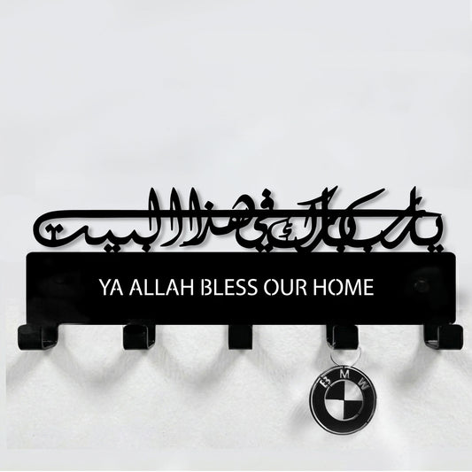 Ya Allah Bless Our Home Islamic Arabic Keyholder